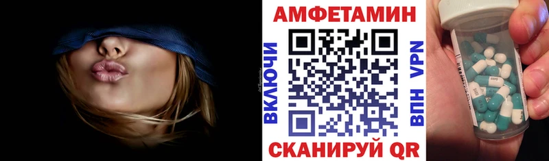 АМФЕТАМИН Розовый Купить закладки Вытегра