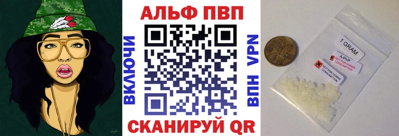 Alfa_PVP мука  Купить где  Вытегра 