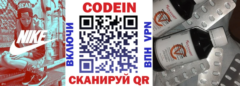 Купить закладки  Вытегра  Кодеин Purple Drank 