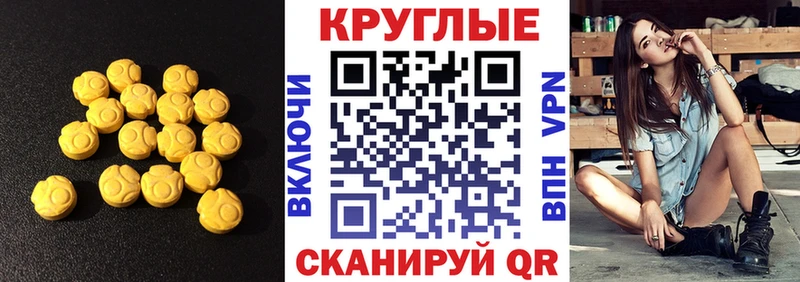 Ecstasy таблы  Купить  Вытегра 